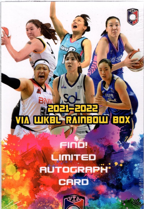 2021-22 Via WKBL Rainbow Box