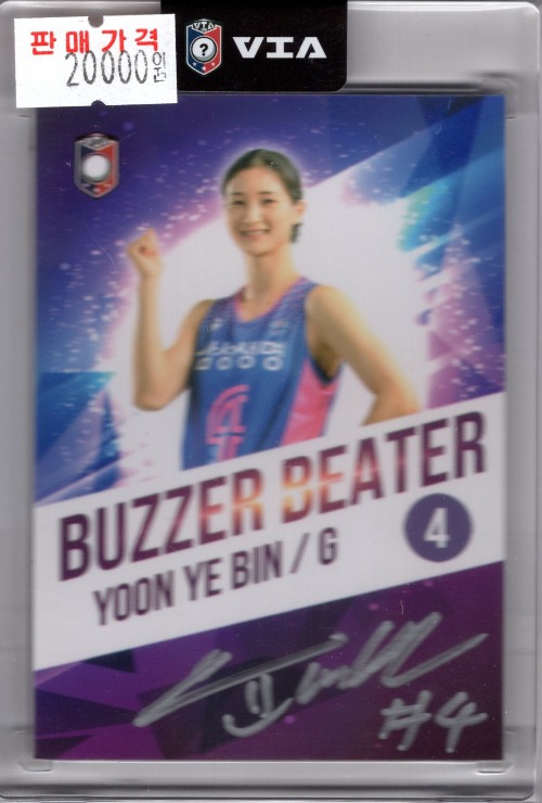 2023-23 Via Colorful Wkbl Buzzer Beater Auto Yoon Ye Bin 03/30 (SJ4)