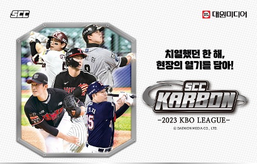 2023 SCC 카본 KBO 야구 박스